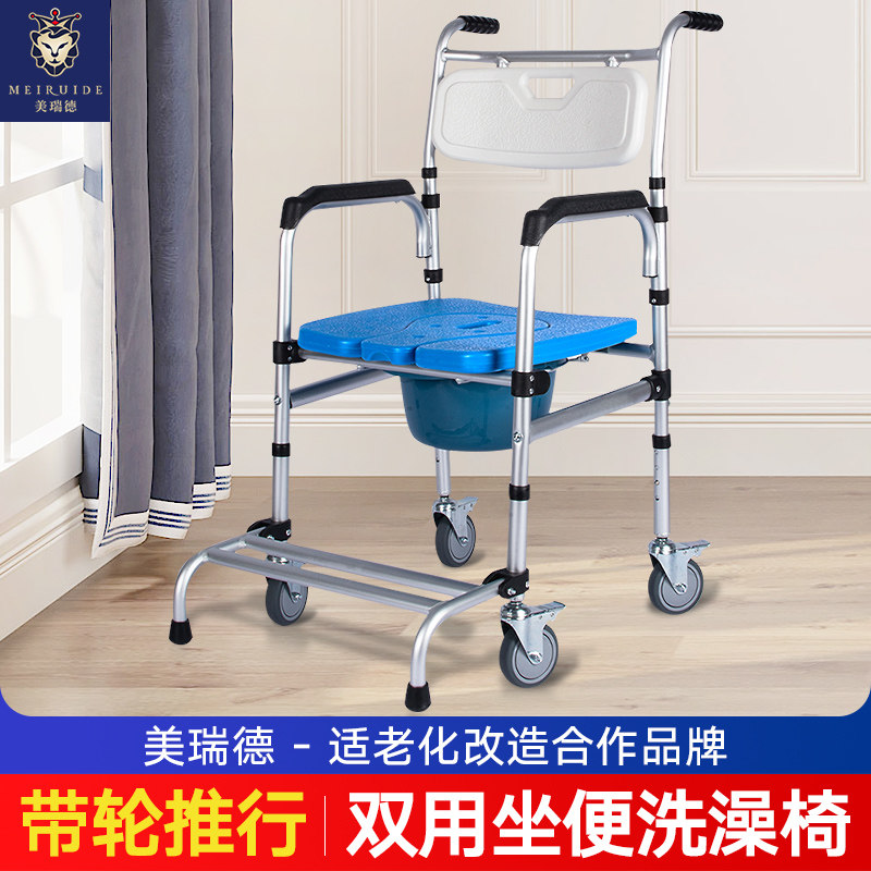 老年人浴室洗g澡用椅子瘫痪病人沐浴椅带轮坐便椅残疾人坐便器四