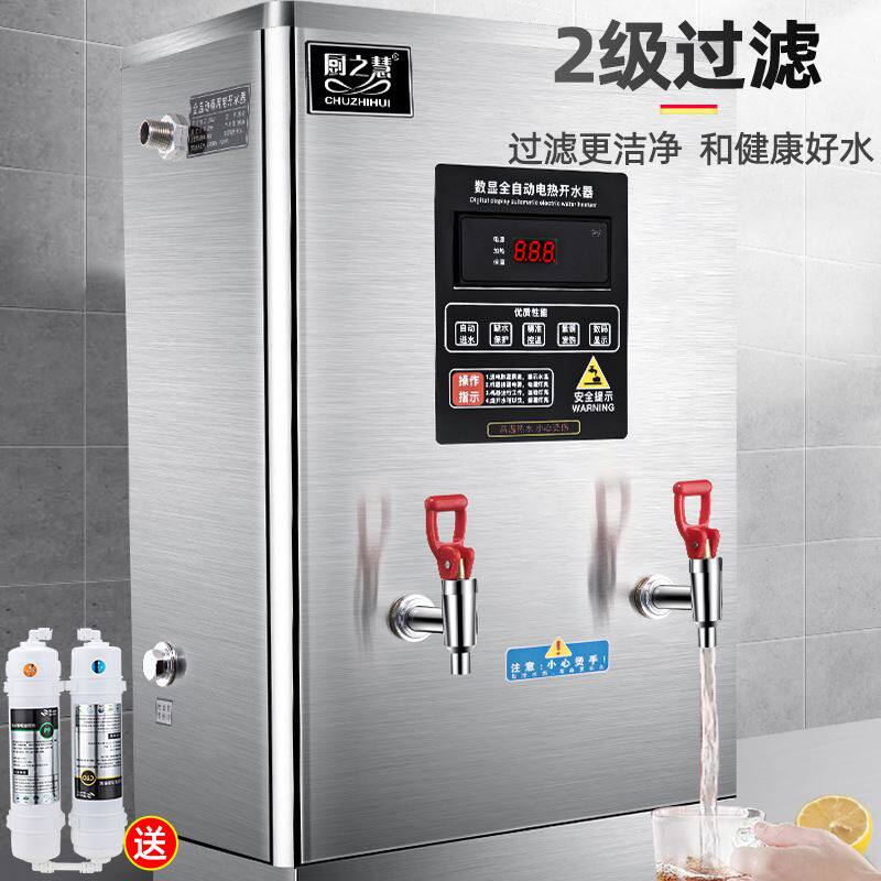 厨之慧 商用电开水器自动式开水机保G温工厂用饭店电烧水器开水桶