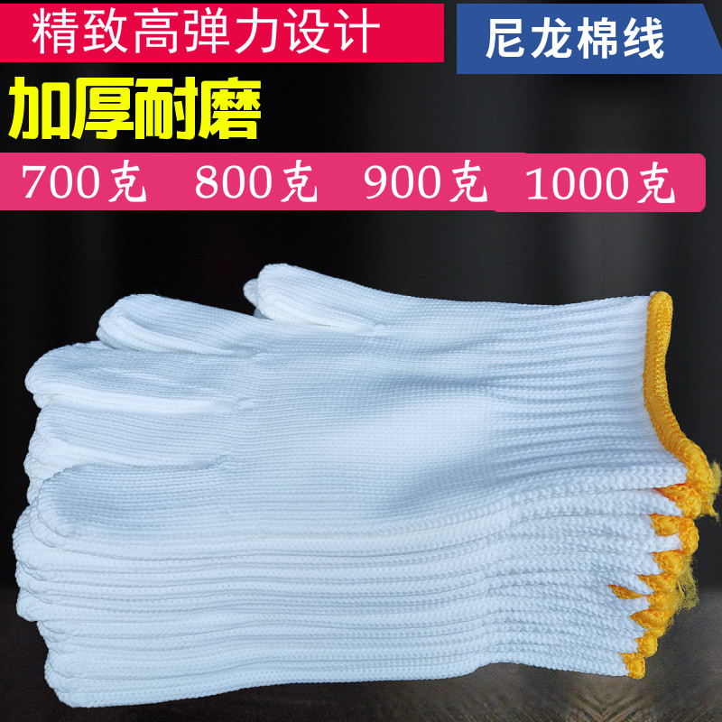 线手套劳保耐磨工作男干活劳动防滑修车整件加大加厚尼龙手套