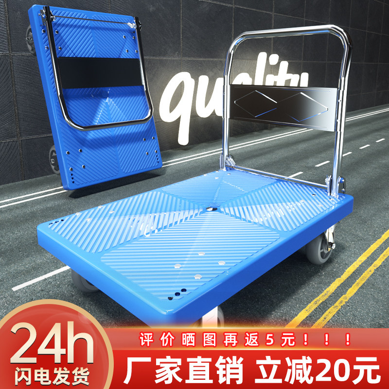 小推车折叠拉车 家用便携轻便拉A货手推拖车搬运平板快递 静音板