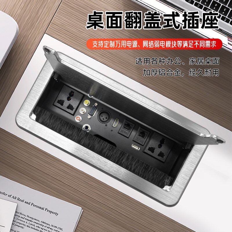 桌面嵌入式插座翻盖毛刷多功能线C盒会议桌办公台面电源排插隐藏