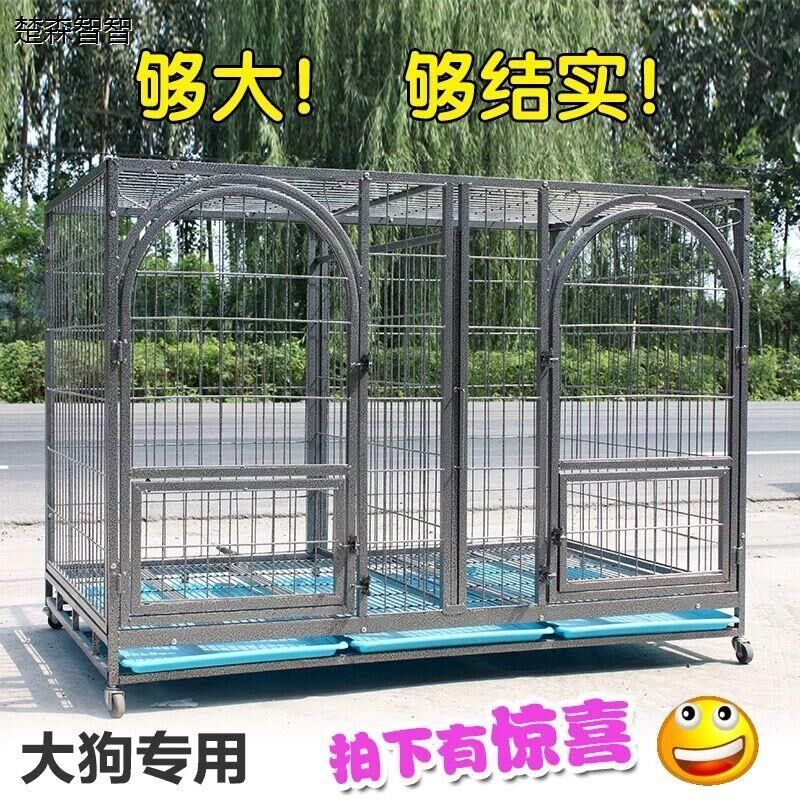 狗笼子大型犬两只狗狗笼子双人间带隔断家用双门狗笼阿拉斯加狗笼
