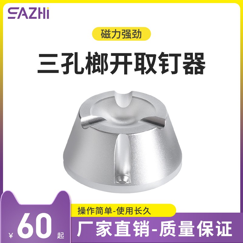 解扣器超市 防盗j 取扣器  磁扣取钉器取针器防盗扣服装消磁开扣