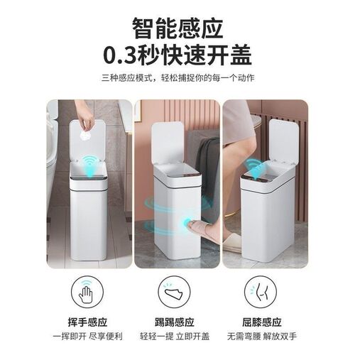 智能垃圾桶家用感应式带盖厨房客厅卫生间厕所自动电动夹缝纸篓