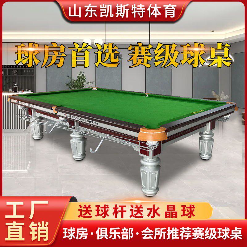 台球桌中式黑八大理石标准比赛级九尺球房俱乐部台球厅.专用青石