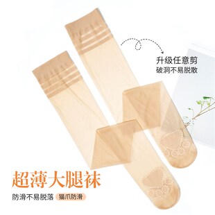 高筒肉色超薄f丝袜女防勾丝过膝长筒袜防下滑任意剪防勾丝大腿袜