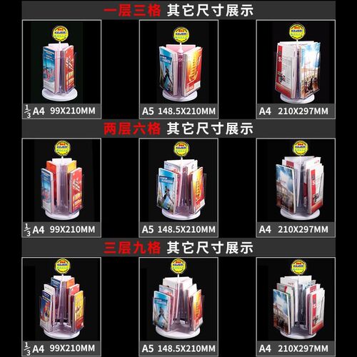 科记多层桌面目录展示架可旋转宣传单彩页架透明资料架单页折页架