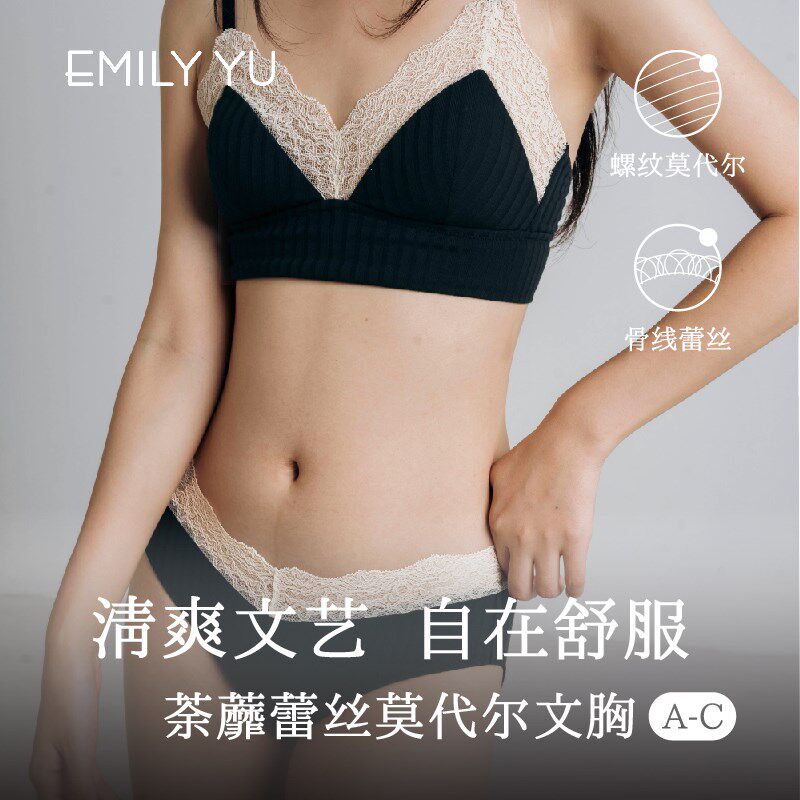 于晓丹EMILgY YU 荼蘼蕾丝微聚拢小胸内衣文胸女套装内裤女士胸罩