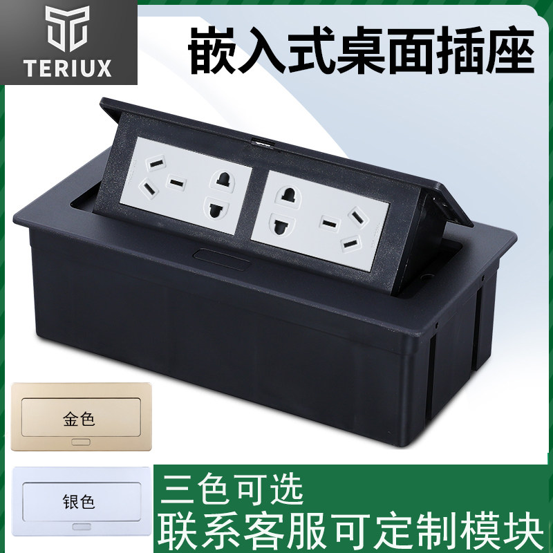 弹起式桌面插座i二位五孔桌面插座嵌入式防水黑色多媒体阻尼桌插