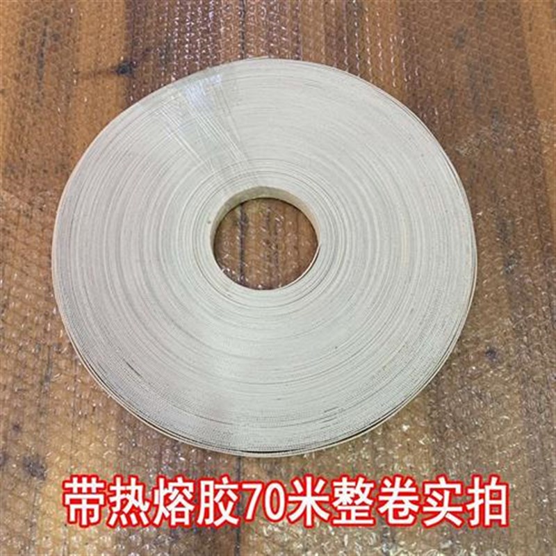 pvc封边皮生态板包边热熔自粘装饰条包邮2公分莫克布纹封边条塑料