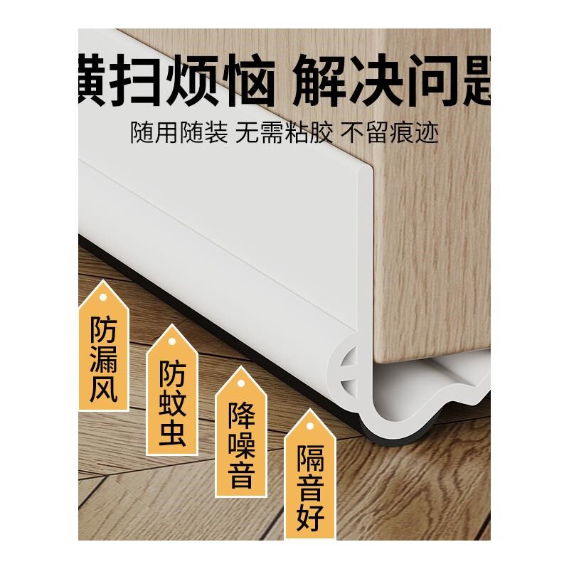 门缝门底密封条进户门大门卧室挡板防风条超静音隔音条缝隙填补条