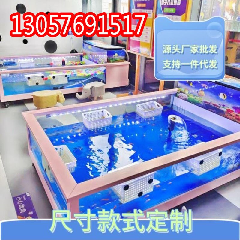 商场儿童乐园钓鱼池商用捞鱼池益智玩F具设备喂奶鱼鱼缸游乐场定