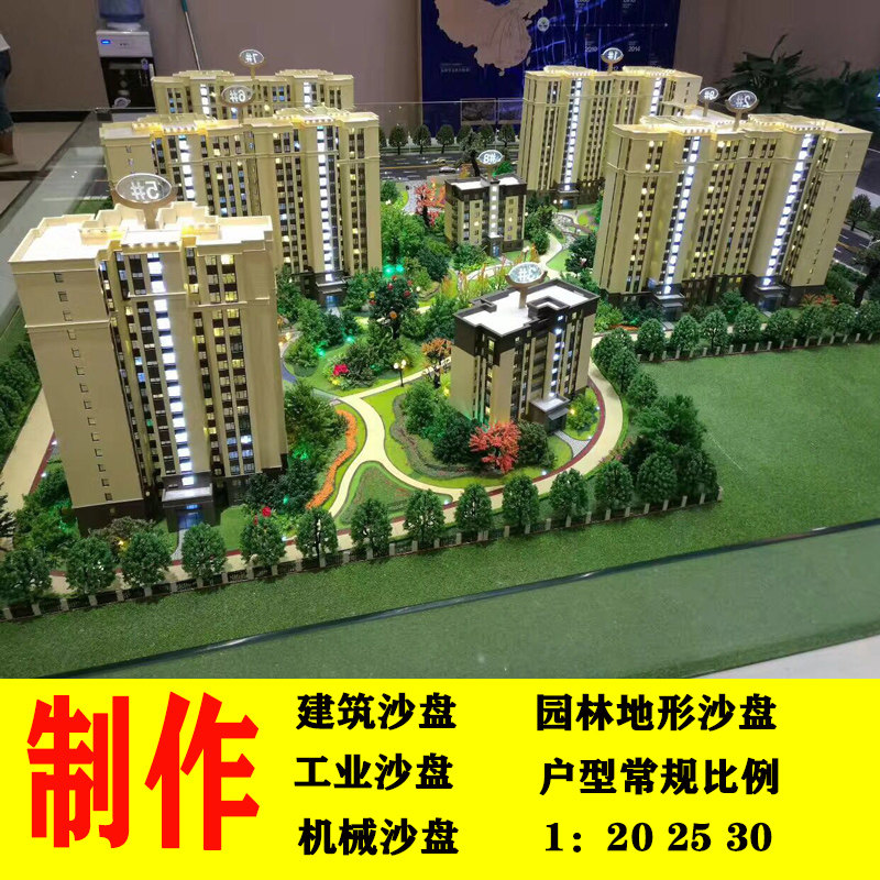 数字沙盘制作手工制作建筑模型景观模型室内模型智慧沙盘制作模型