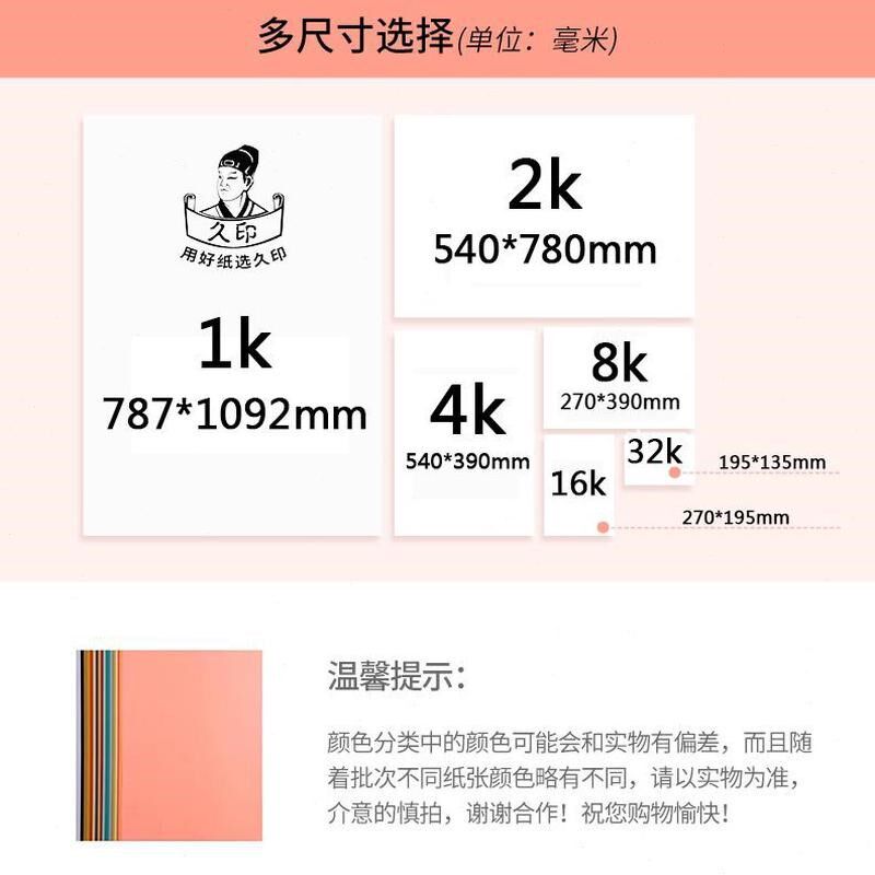 0大黑白张厚蓝色卡纸m大红23绘背景纸g2k彩色卡纸手工厚绿色张模