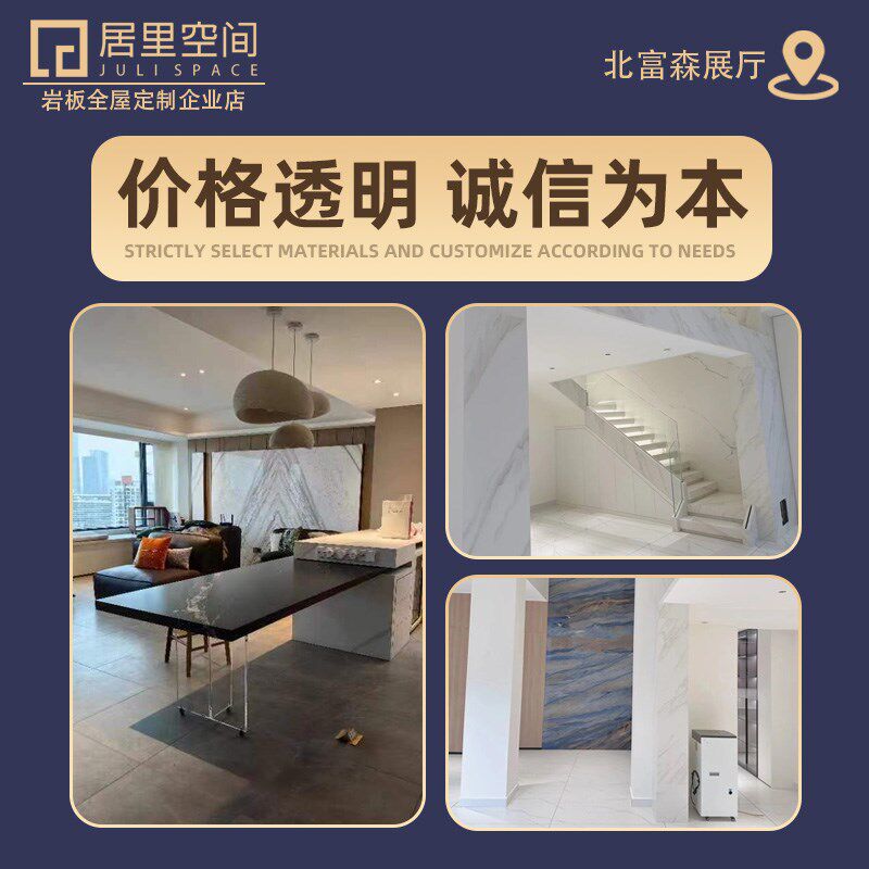 成都岩板安装师傅岩板瓷砖石材加工安装墙地面R台面梯步加工安装