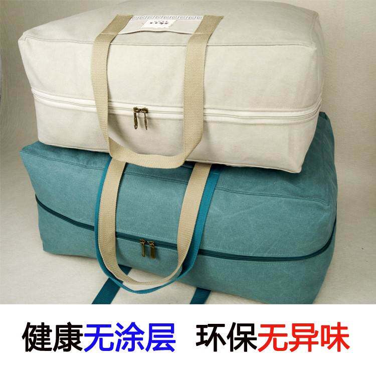 帆布收纳袋装被子棉被袋大容量加厚G搬家打包托运行李袋幼儿园