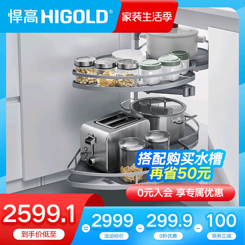 悍高厨房橱柜转角拉篮900柜体阻尼旋转收纳置物架拐角Y飞碟调味篮