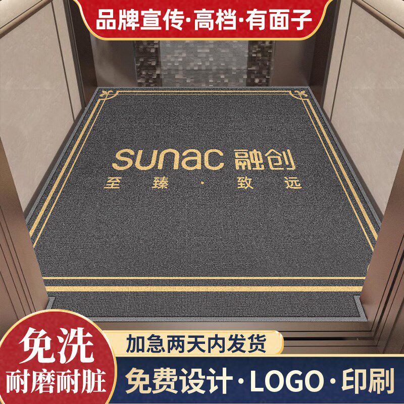 电梯地垫定制logo丝圈轿厢地毯防滑商用加厚蹭脚垫刮沙蹭泥