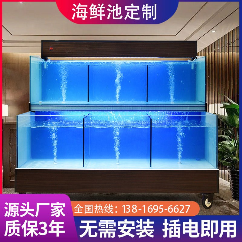 鱼缸商用饭d店专用小型海鲜缸二层水产店移动海鲜池大闸蟹玻璃缸
