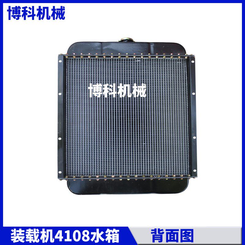 装载机抓车铲车明宇山宇潍坊华东4108型低温大孔循环散热器水箱
