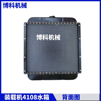 装载机抓车铲车明宇山宇潍坊华东4108型低温大孔循环散热器水箱