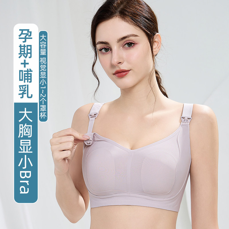 哺乳文胸聚拢防下垂产s后喂奶胸罩孕妇一片式无痕怀孕期内衣