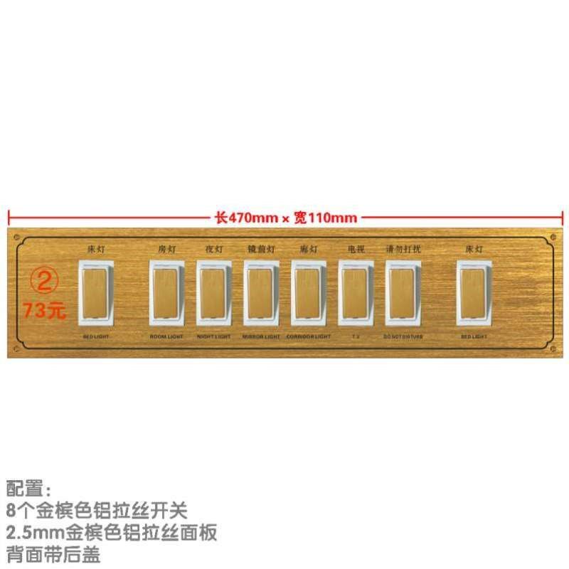 联连体开关床头柜控制板*酒店宾馆47集电共个款式11CM27面板