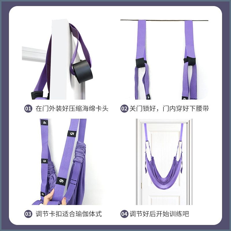 空中瑜伽带一字马开胯压腿弹力伸展绳倒立下腰拉力训练器健身用品
