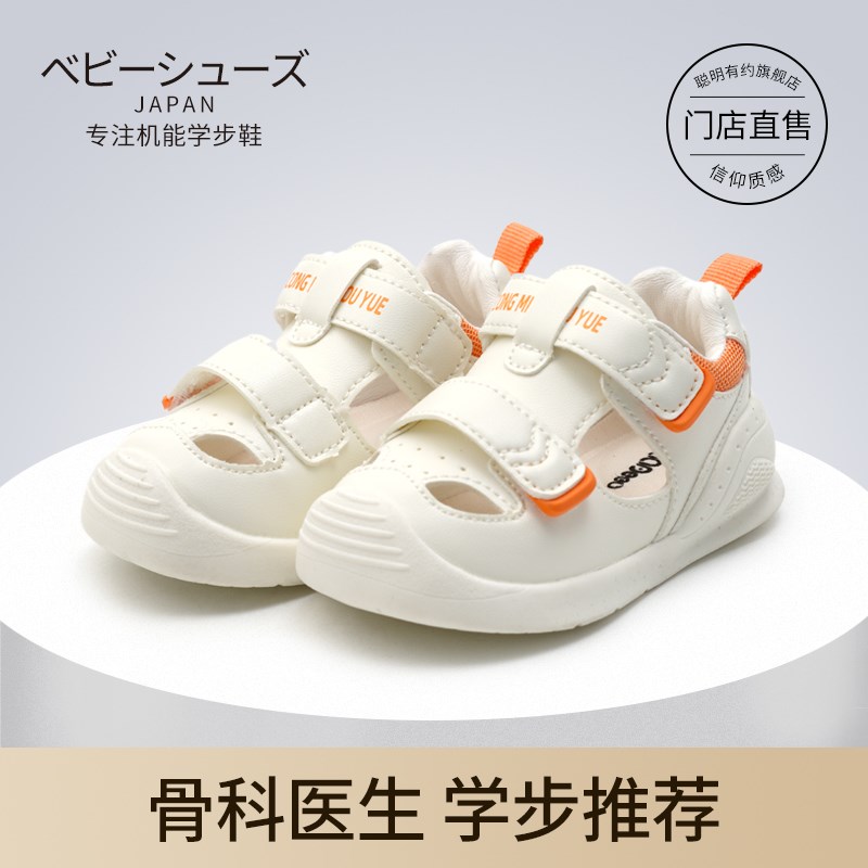 宝宝学步鞋凉鞋女宝1-4岁2软底防滑25夏季M男婴幼儿鞋子不掉女小