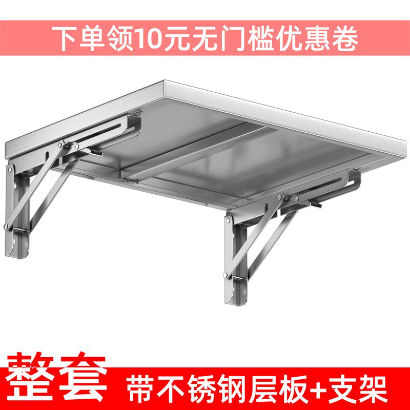 带不锈钢层板可折叠墙上含隔板托B架收纳挂墙三角支架置物架直角