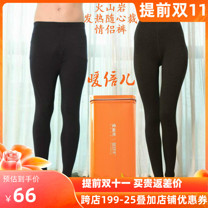 暖倍儿石墨烯发热k瘦弹裤无痕保暖抓绒随心裁打底秋裤男女电视购