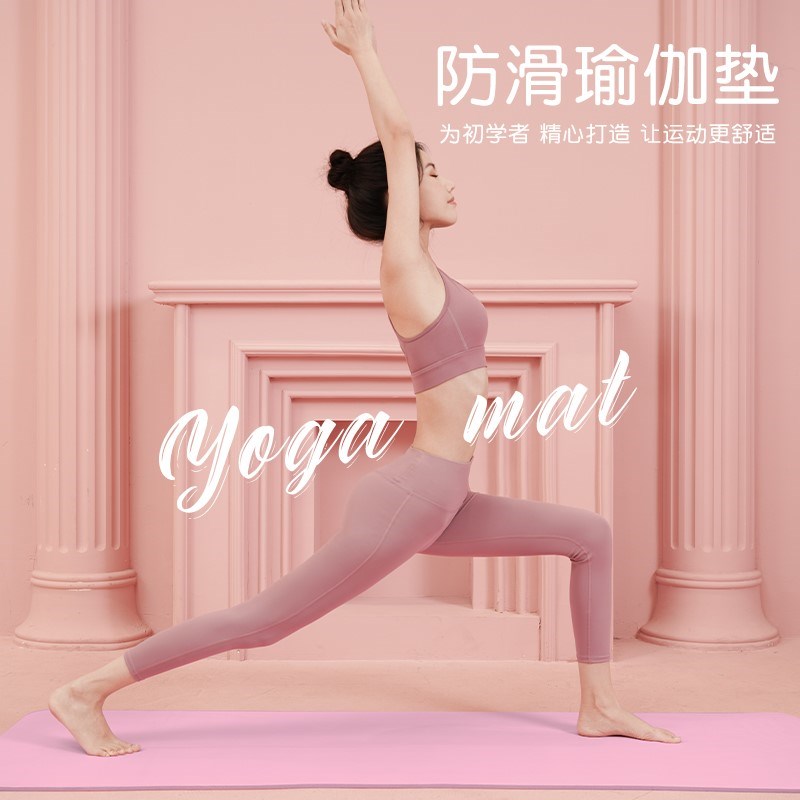 瑜伽垫女初级健身垫加厚加宽加长舞蹈防滑瑜珈垫子地垫家用运动