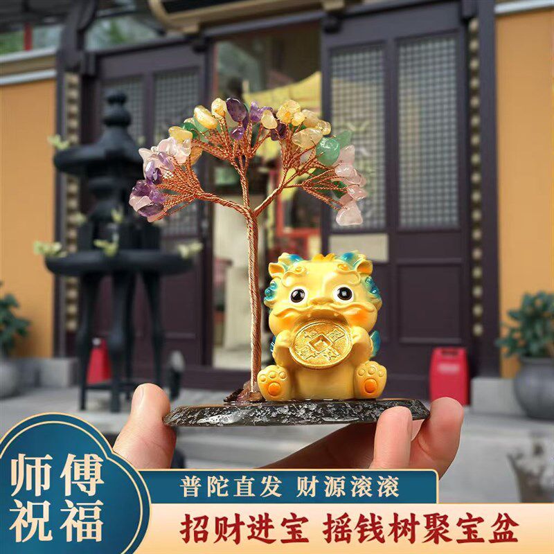 天然黄水晶紫水晶碎o石底座发财树客厅旺宅办公貔貅聚宝招财摆件