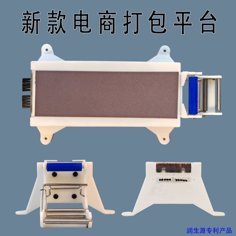润生源新款台式胶带封箱r机快递封箱机胶带座缠绕打包机小物件专