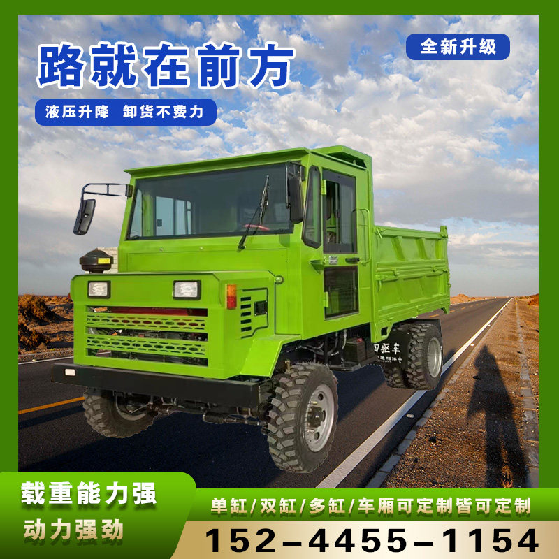 农用四驱车柴油爬山王山区运B输拖拉机四轮六轮自卸载重王