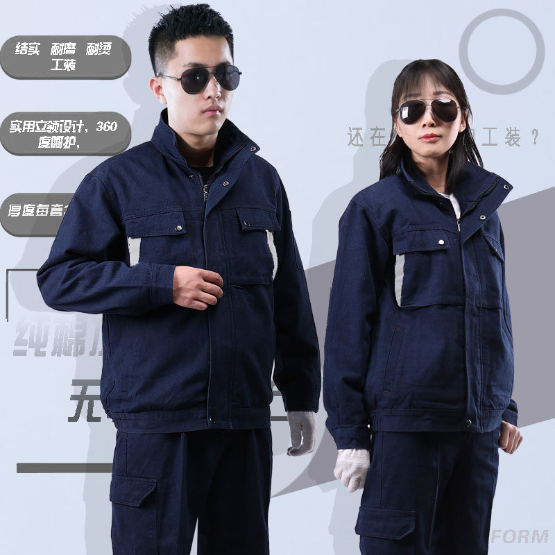 劳保工作服套装男加厚耐磨耐烫工装厂服春工地电焊工人工服劳保服