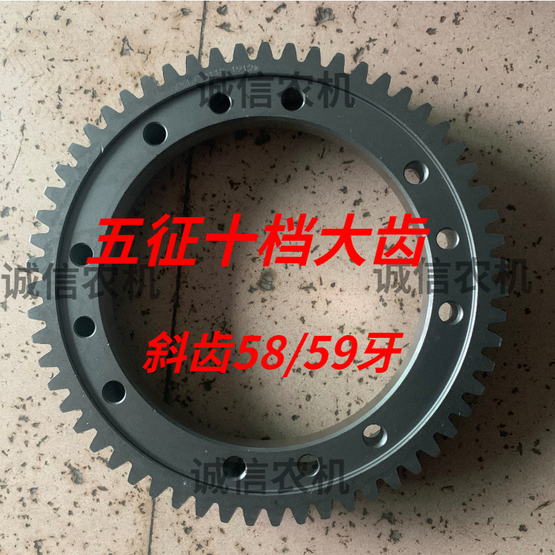 五征十档大齿圈h58 59牙 九档十档大齿轮五征农用三轮车变速箱大