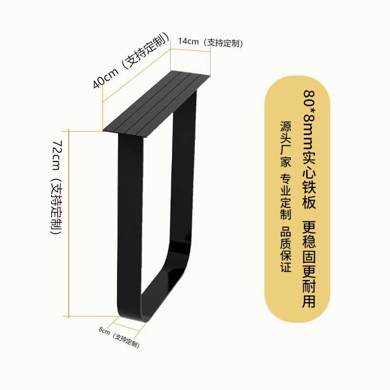 实心铁吧台腿支架餐桌腿U型桌腿支架办公桌架茶几腿支撑脚定制