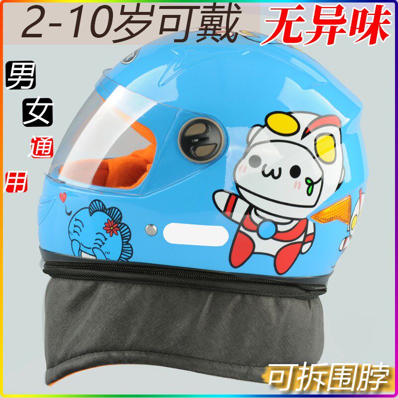 儿童安全头盔3到6岁-12岁女孩电动车男2冬季保暖头灰5小学生4全盔
