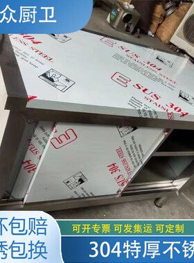 不锈钢拉门工作台商用3q04加厚操作台厨房打荷台案板家用收纳橱柜