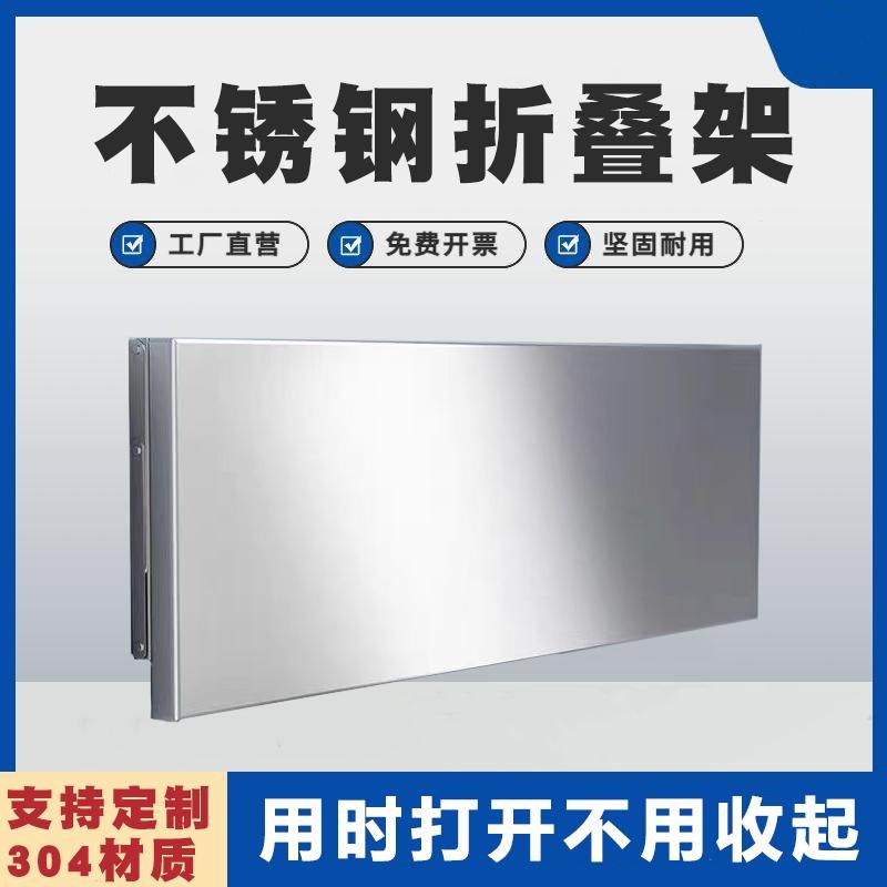 加厚304不锈钢折叠壁挂厨房墙壁挂架置物架一层W墙上桌出餐台