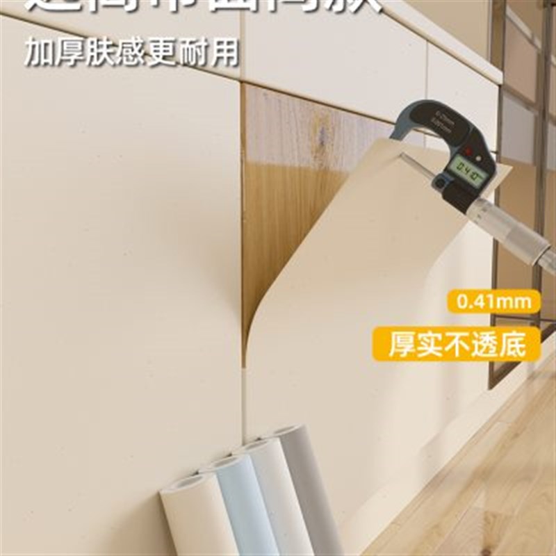 衣橱柜门奶油改色贴膜木纹桌面翻新改造整张贴纸柜子家具自粘贴皮