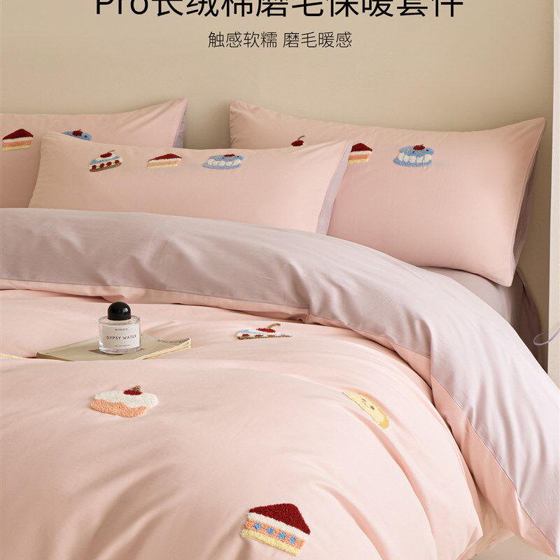 少女心100S长绒棉磨毛四件套纯棉全棉可爱毛巾绣床上X用品被套床