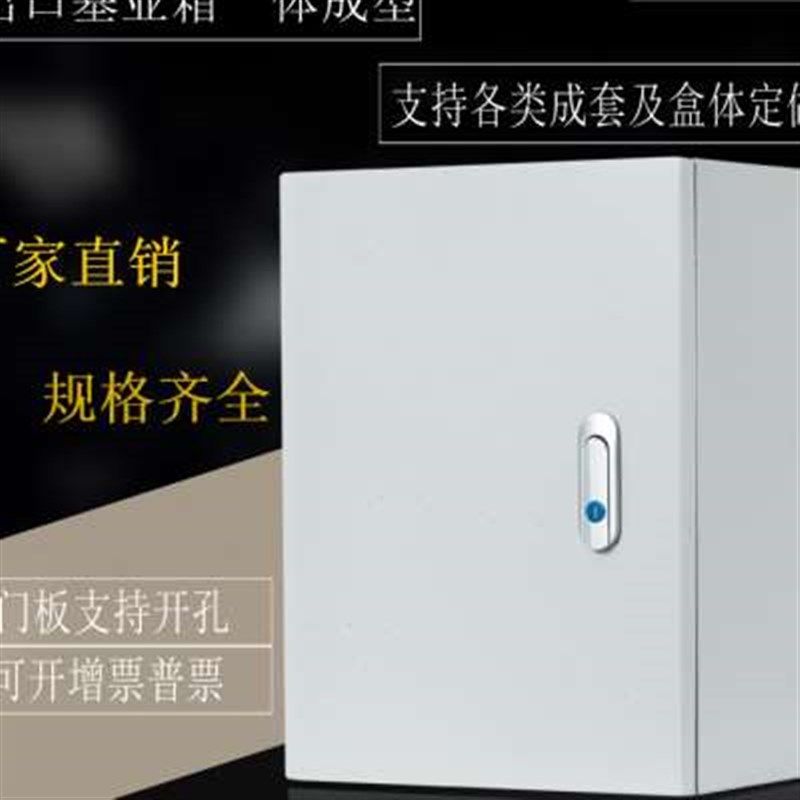 厂新变频器控制箱 400500300 基业箱 K电气柜 配电柜成套安装 定