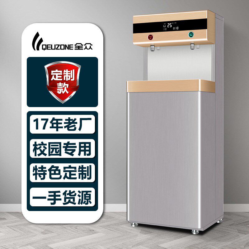 定制加工一d体直饮水机反渗透过滤开水器学校办公室工厂饮水机