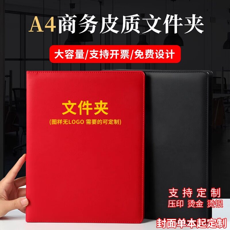 A4多功能文件夹谈单夹销讲夹皮质经理夹签约本垫板商务板硬壳文件