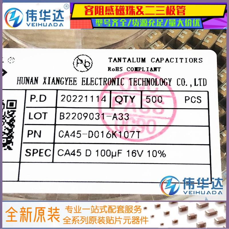 贴片钽电容16V10i0UF 107C 100UF/16v D7343 D型 黄色 7.3*4.3