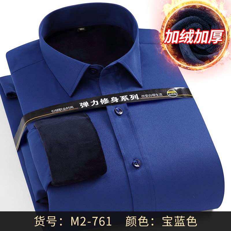 墨绿色加绒弹力抗皱免烫长袖正装衬衫男冬季商务加厚工装保暖内衣