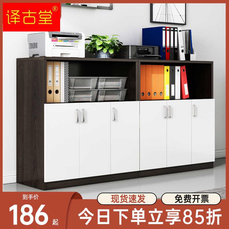 新款文件柜资料柜办公室木质矮柜档案柜落地置物柜隔断边柜储物小