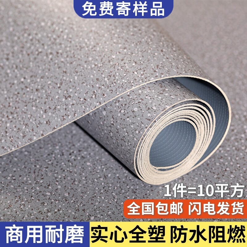 灰色PVC塑胶地板革加厚耐磨商用地胶防水地板贴水V泥地直接铺地垫